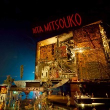 Rita Mitsouko (LP + CD)